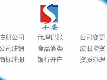上海企業(yè)注冊全攻略 從零成本公司設(shè)立到專項(xiàng)許可證辦理